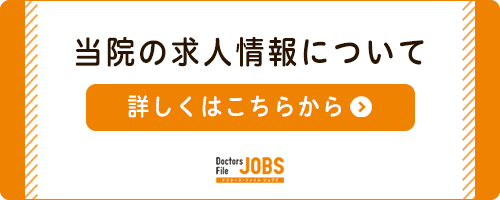 平田歯科クリニック 求人